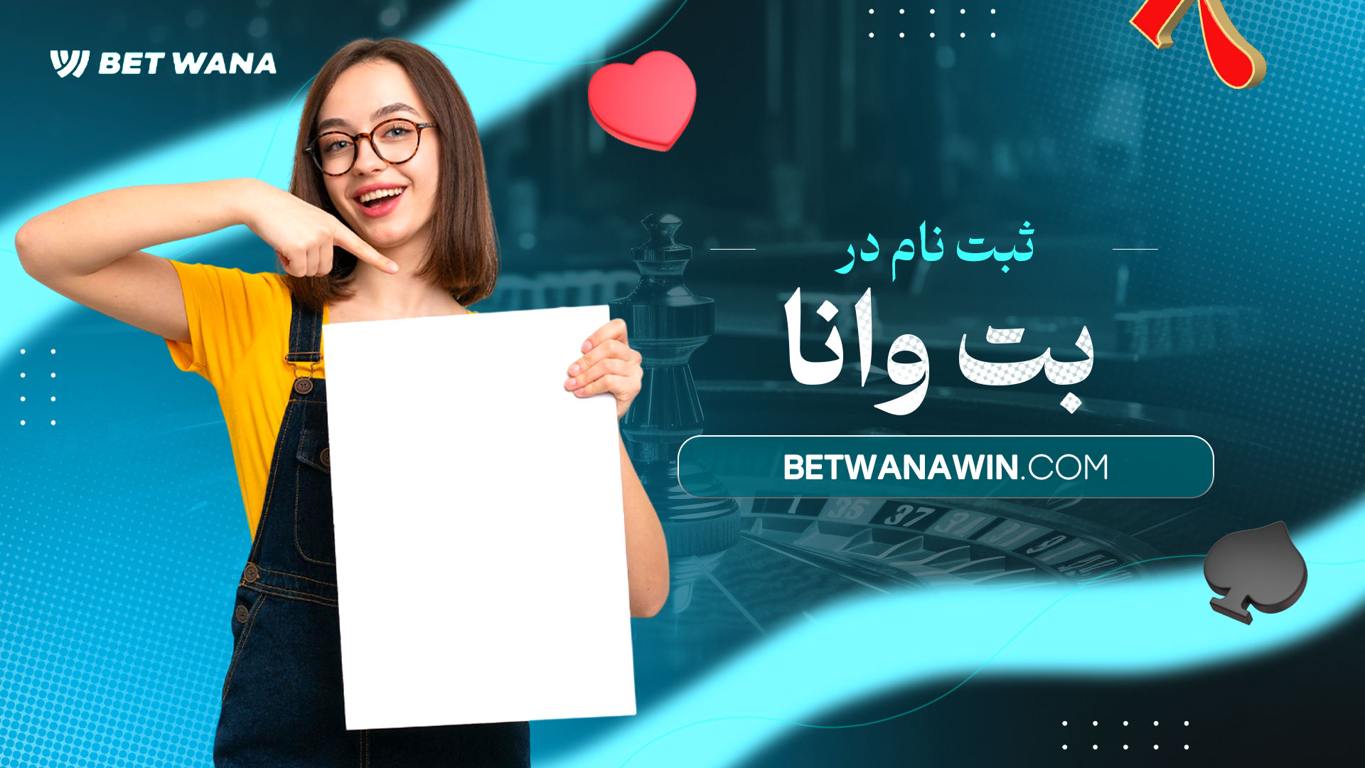 ثبت-نام-در-بت-وانا